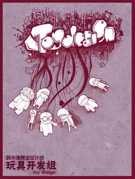 從玩具到熒幕 其卡通玩具開發(fā)組成立引領(lǐng)動漫開發(fā)新紀元