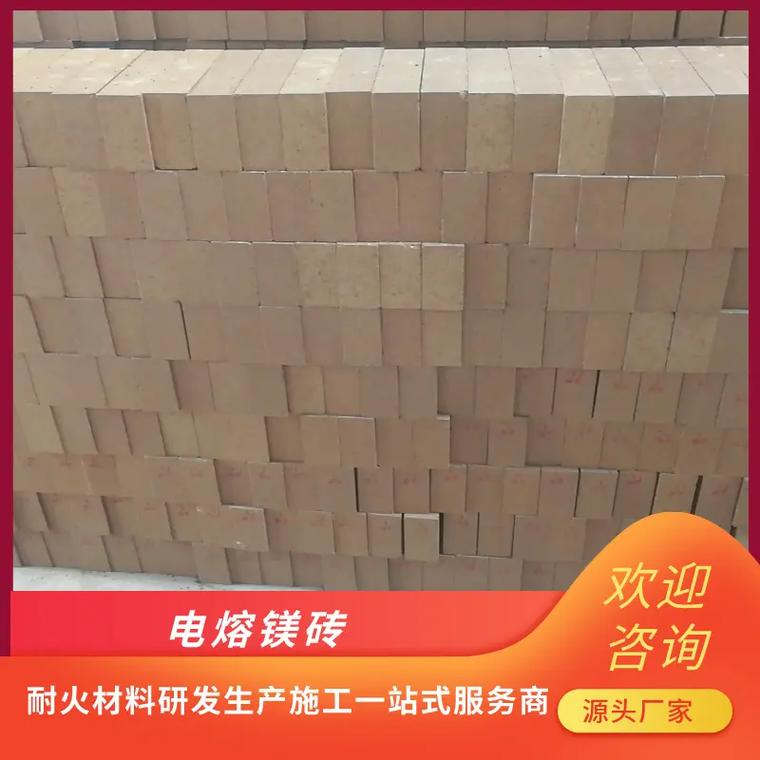 電熔鎂磚一噸多少錢我們是一家專業(yè)生產電熔鎂磚的